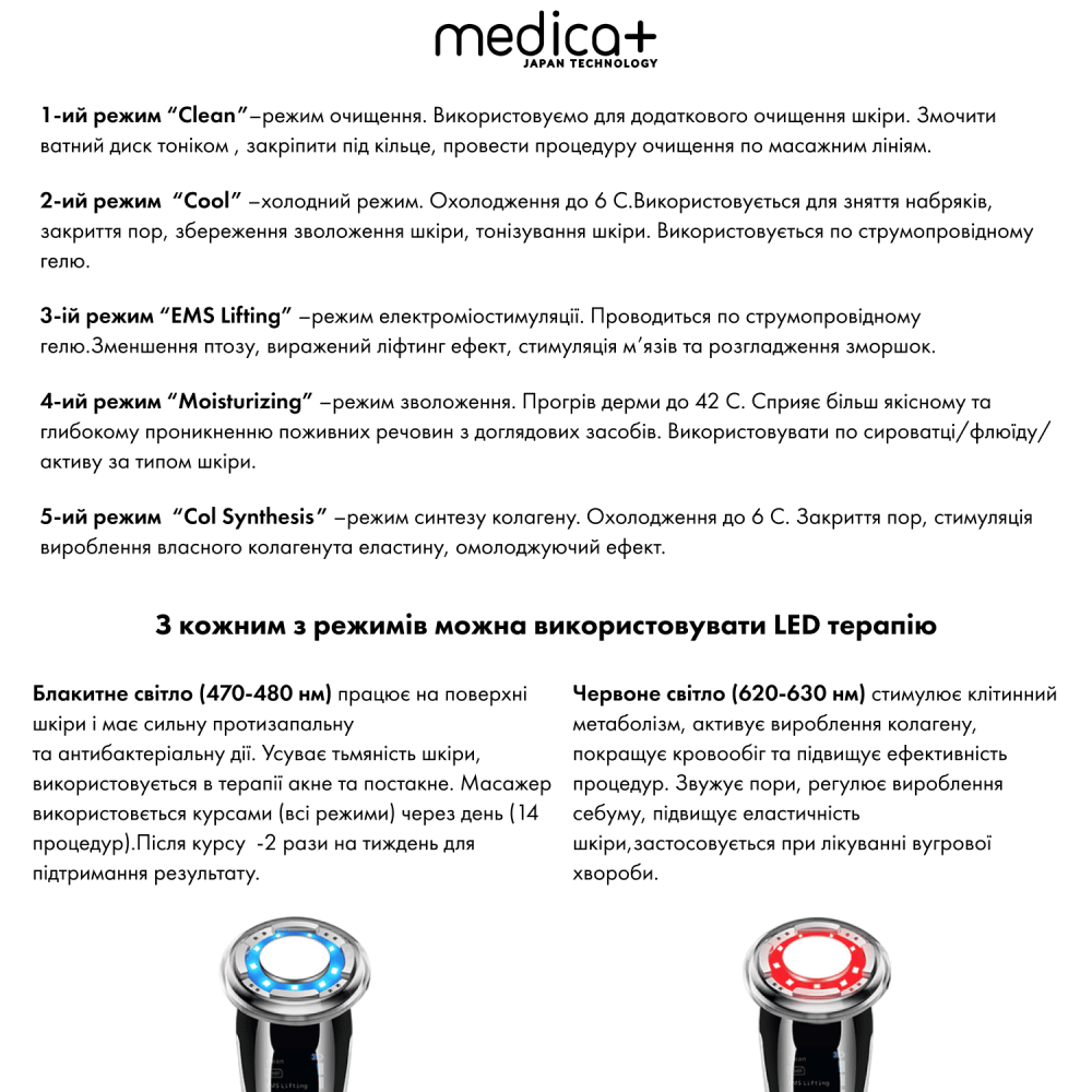 Набор Микротоковый RF Lifting Массажер для лица Skin Lifting 7.0 White + Токопроводящий гель + Успокаивающая маска для лица MEDICA+ (Japan)